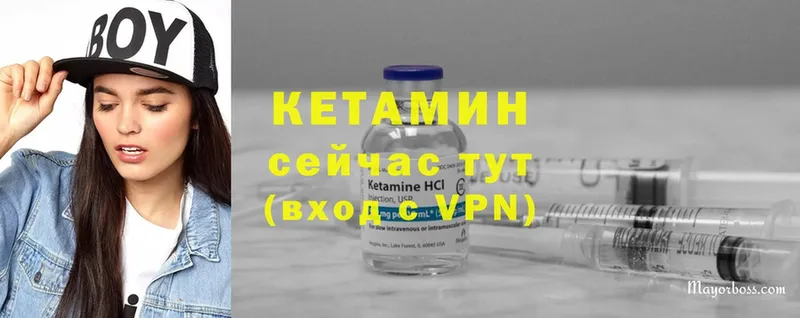 Кетамин ketamine  Белоозёрский 