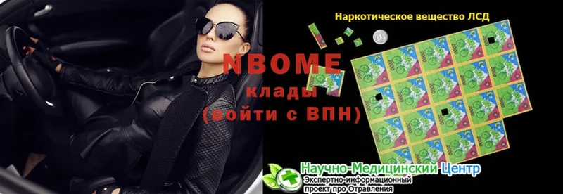 Марки N-bome 1500мкг  где найти наркотики  Белоозёрский 